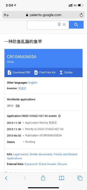 每日专利学习，是因为有感而发，看到有人在高铁线路旁边钓鱼，而且今天有雷雨，突然想为什么没有接地的鱼竿哈哈哈哈每日专利学习，是因为有感而发，看到有人在高铁线路旁边钓鱼，而且今天有雷雨，突然想为什么没有接地的鱼竿哈哈哈哈