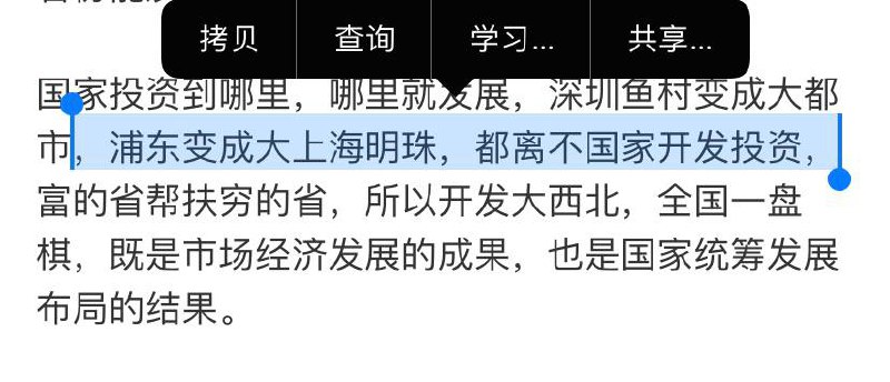 这篇文章里的这句私货，太有意思了哈哈哈哈哈哈，言外之意，上海的发展，和共产党有什么关系？甚至说，和民国政府有什么关系？顶多也就和清廷有一些关系
