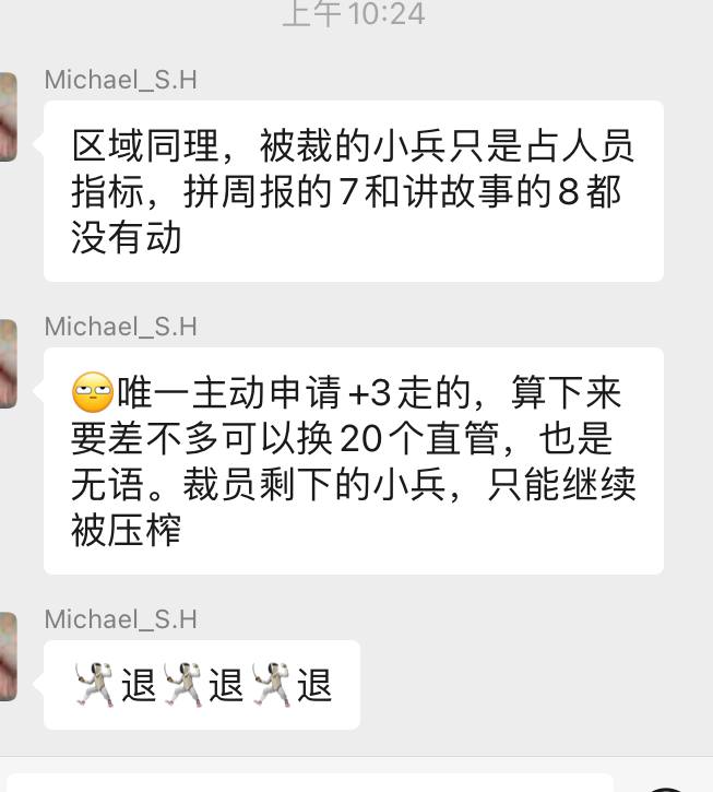这一波“退退退”的梗的传播，一定一样上，是一种混淆脱敏技巧