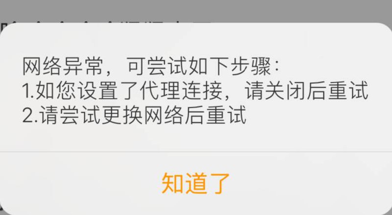 说实话我之前还真不知道，微博在四号，国外的ip，是没办法发图片的…..用web的话是没问题的