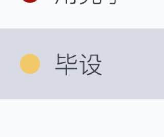 突然觉得 我这个notability的文件夹颜色不吉利emmmmm