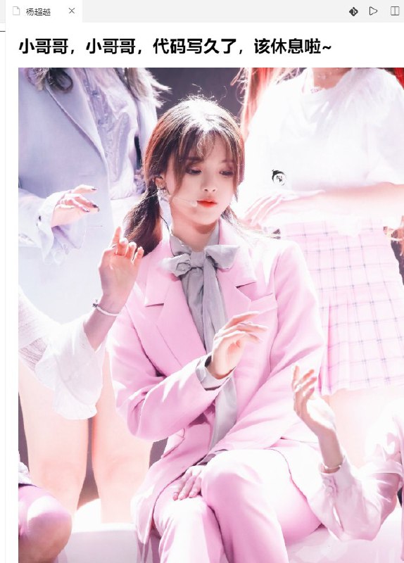 啊 好看(换light截图