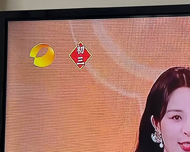 湖南台这个 搞得不错 牛皮癣一个福字