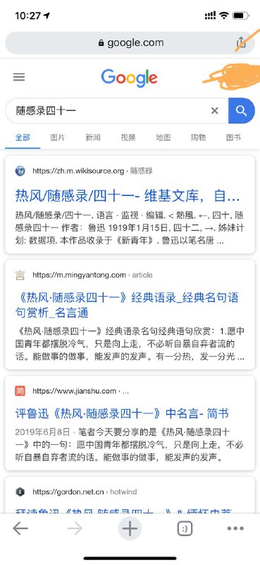 你姑新版的首条搜索结果加粗，感觉好山寨啊，强行单行会造成太多信息损失