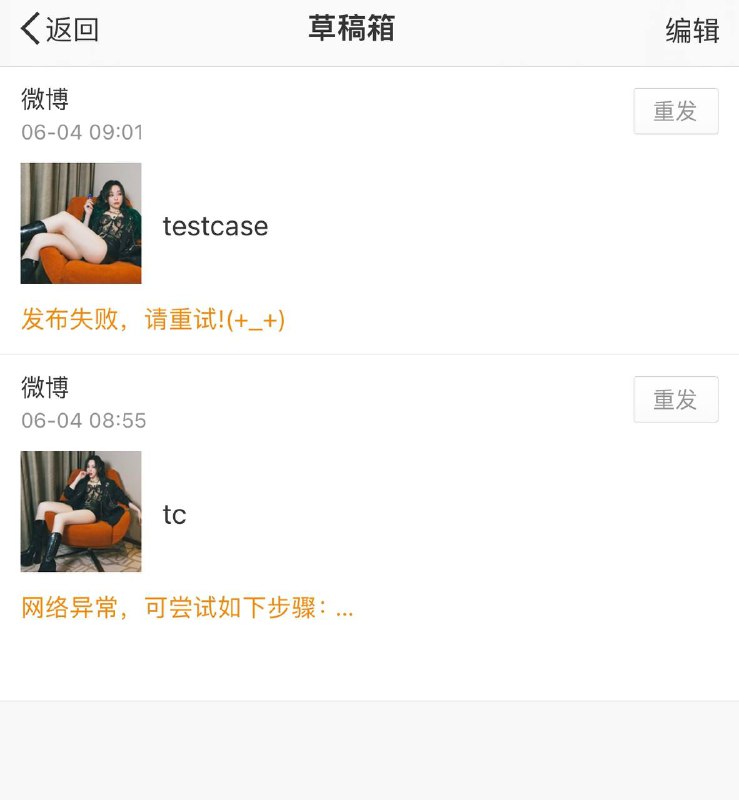 说实话我之前还真不知道，微博在四号，国外的ip，是没办法发图片的…..用web的话是没问题的