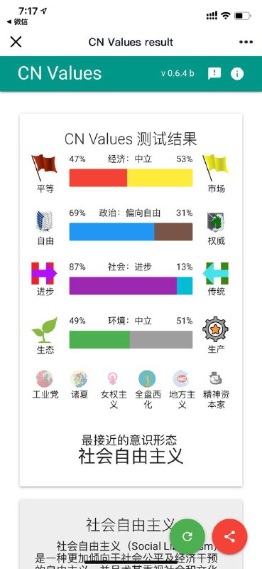 自由主义最大的宽容的地方是允许别人不是自由主义