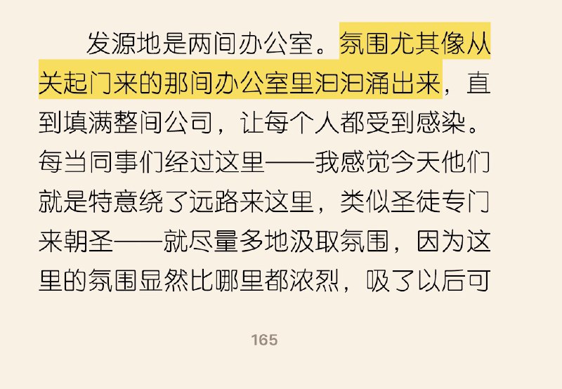 “红鞋子不知疲倦地在跳舞” 好久没看这本了，这一节的描写真的是绝了“红鞋子不知疲倦地在跳舞” 好久没看这本了，这一节的描写真的是绝了