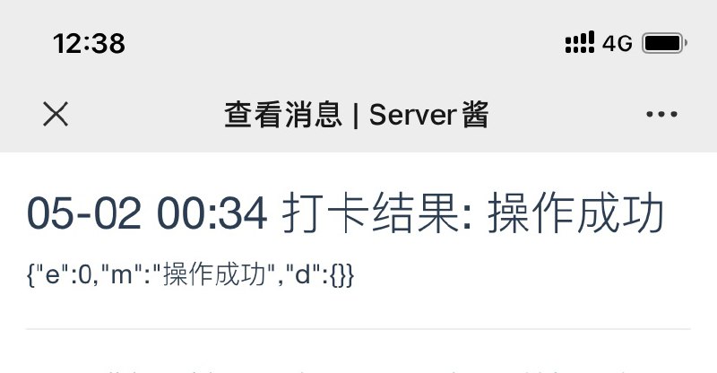 可用✓ 这辈子估计写不了几次应用型脚本了 月饼警告（我要把🥮画在vscode里
