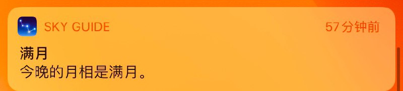 人生中的又一轮满月🌕