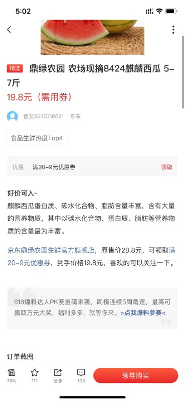 我不信蛋白质多