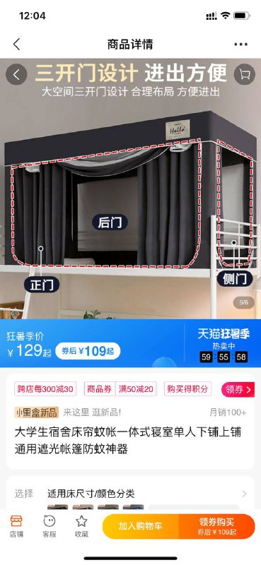 ？这也能三开门？海信大学是吧