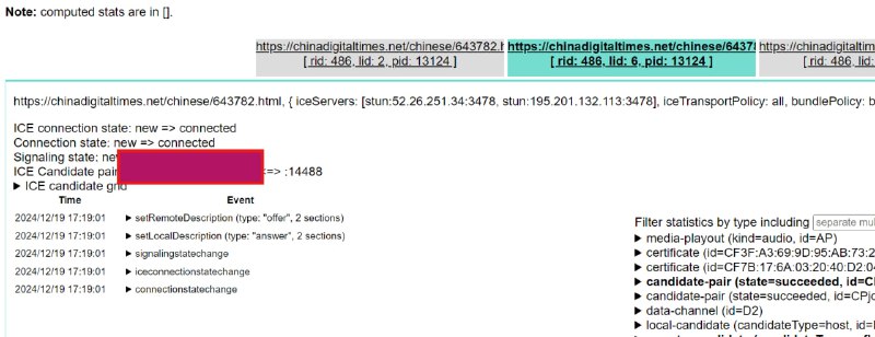 用webrtc做bridge 然后看它给的拓扑 再从bridge到蓝灯的服务器