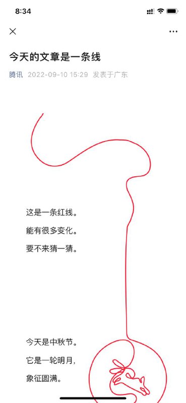 好大的胆子 暗示红线随便变，变压器是吧