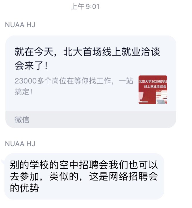 #魔幻你航 总觉得哪里不对emmmmm 我们也是精神北大人了？