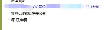 #拉响警报