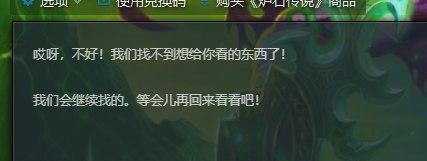 #稍稍恶毒一下，就一下 战网的http error文案很适合国内的现状哈哈哈哈