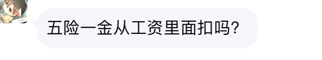 看到这个问题，我对后浪大学生就放心一些了
