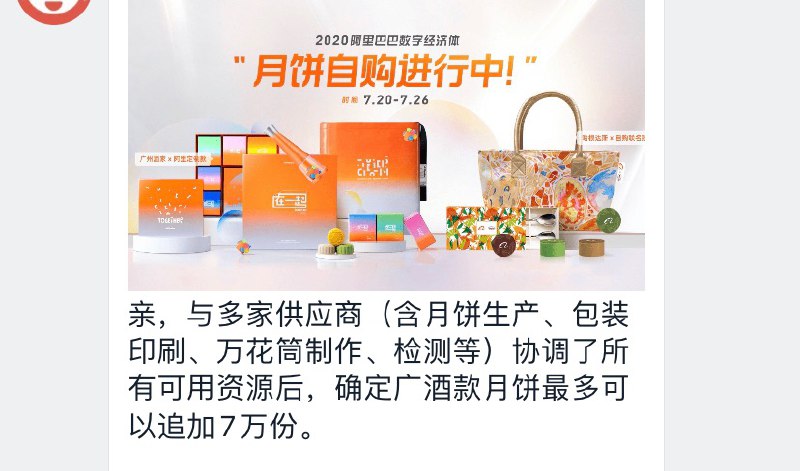 《杭州西溪月饼有限公司》