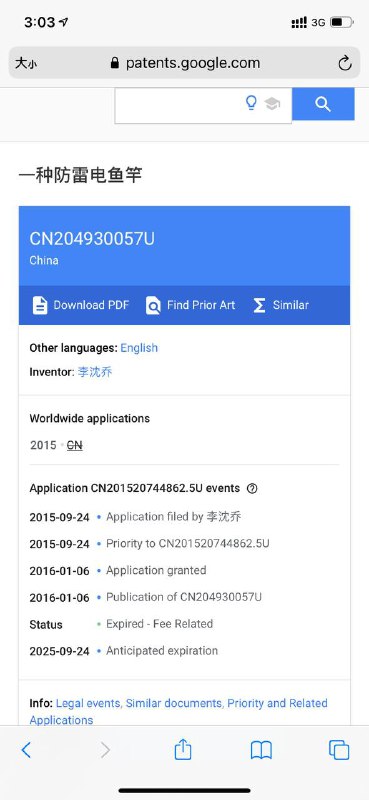 每日专利学习，是因为有感而发，看到有人在高铁线路旁边钓鱼，而且今天有雷雨，突然想为什么没有接地的鱼竿哈哈哈哈每日专利学习，是因为有感而发，看到有人在高铁线路旁边钓鱼，而且今天有雷雨，突然想为什么没有接地的鱼竿哈哈哈哈