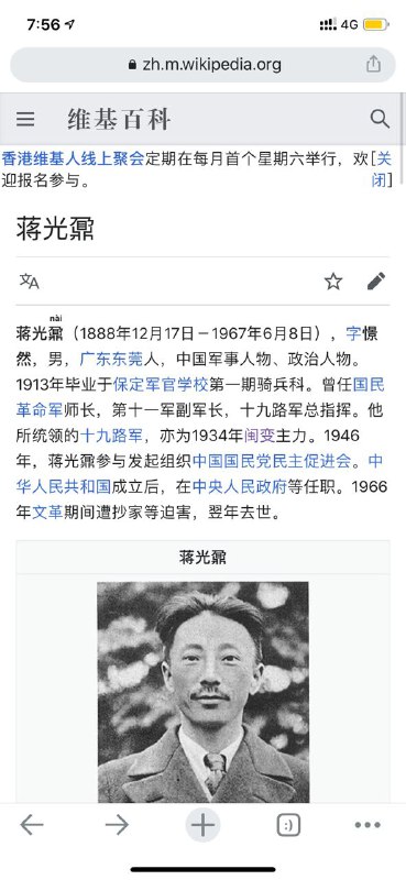 人们很难记住蒋先生和蔡廷锴了，是不是也要等到2088，唉