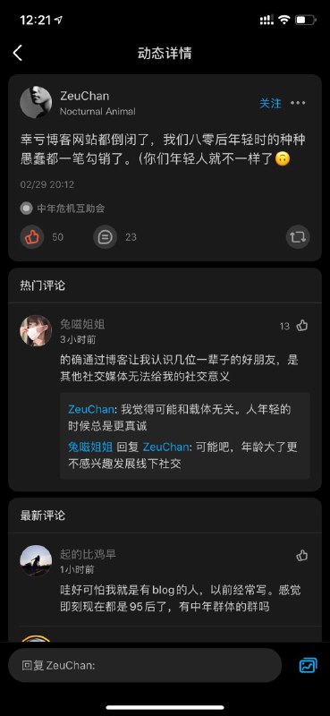 啊 即刻真的是让人浴后沉思的好地方 rex 今天更新了自己博客的繁体字版，但是我缺逐渐地失去了写博客的初心，也要考虑关闭了