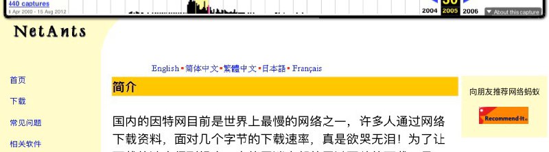 二十年了，何尝不还是呢