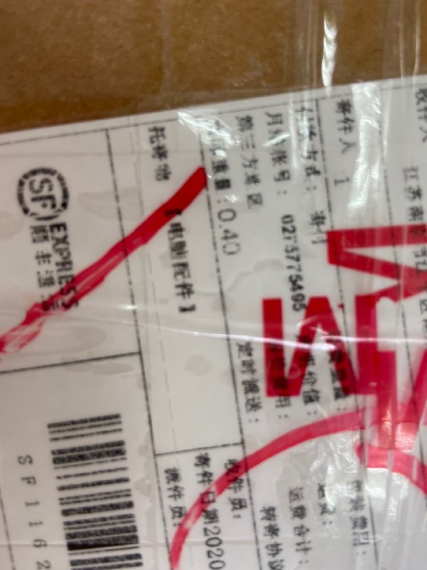 突然觉得这个包裹好色情哈哈哈哈哈哈（高抖警告